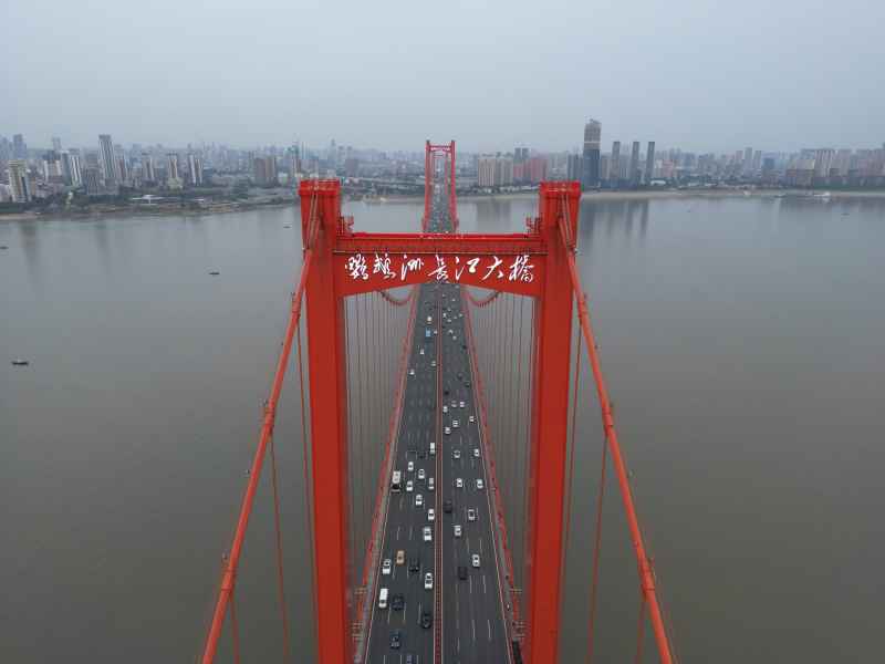 武汉鹦鹉洲长江大桥