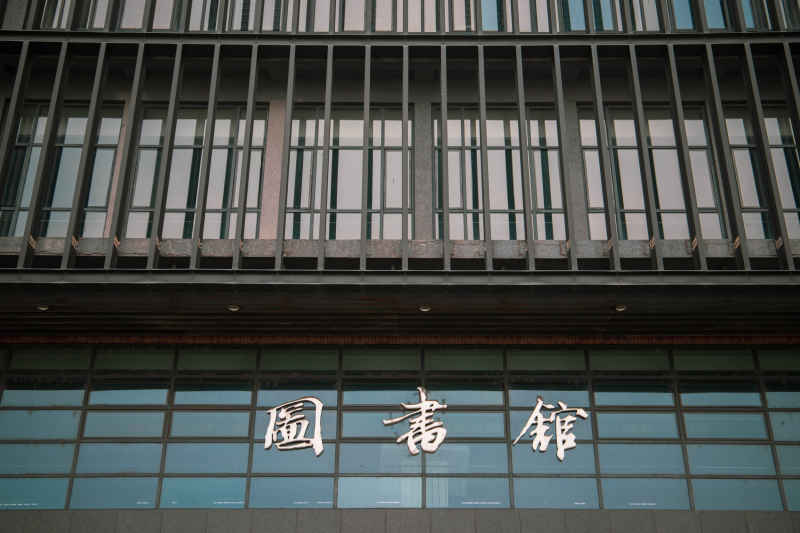 亚洲最长图书馆