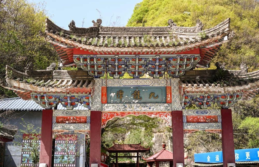 西安——九龙潭