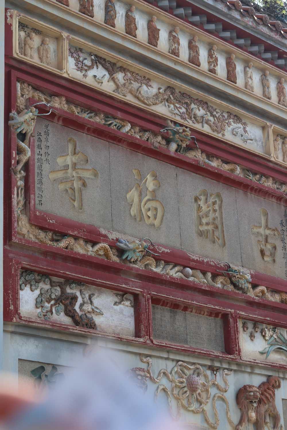 《古开佛寺》