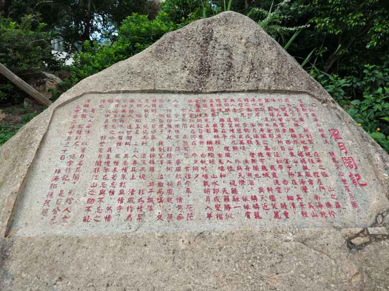 珠海东澳岛 11