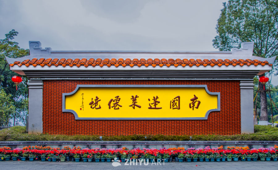 南国蓬莱仙境