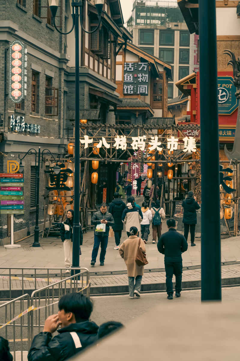 热闹