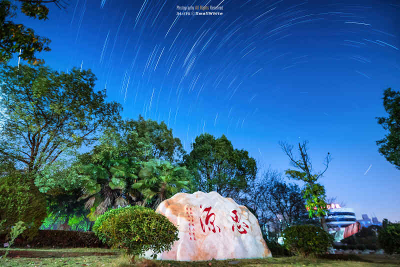 校园星轨 10