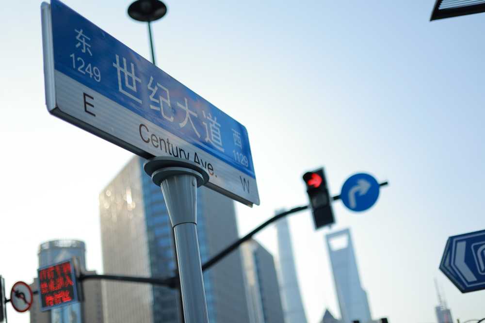 路标