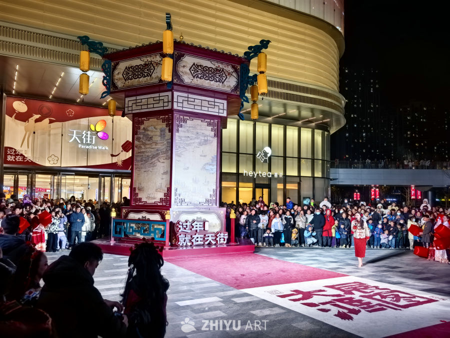 过大年，在天街