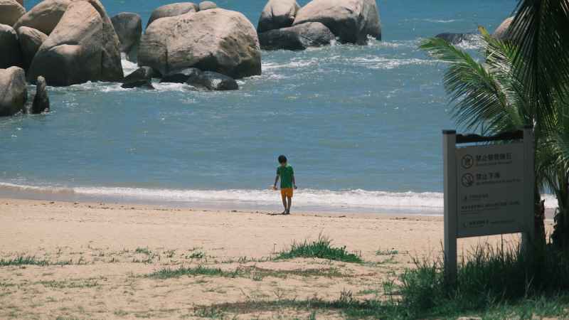 海边的小孩