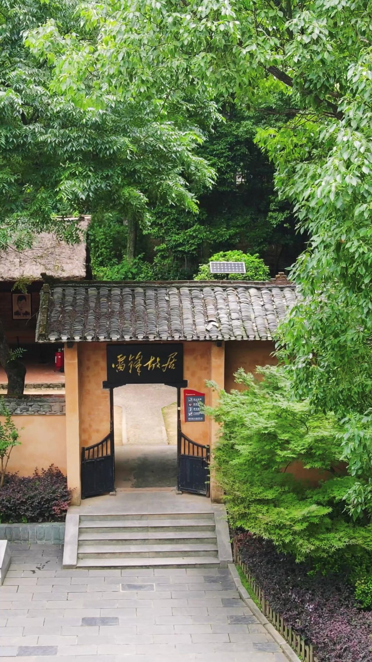 湖南长沙望城雷锋故居竖屏航拍