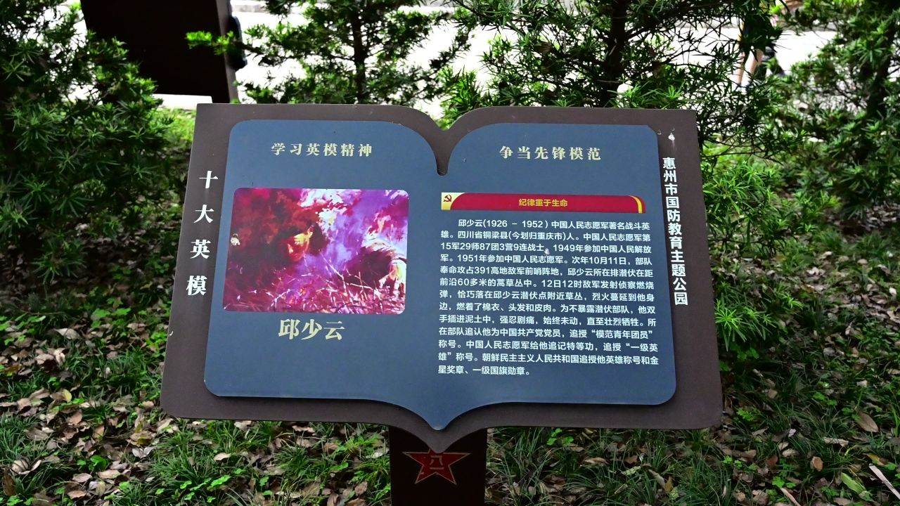 惠州人民英雄纪念碑 17