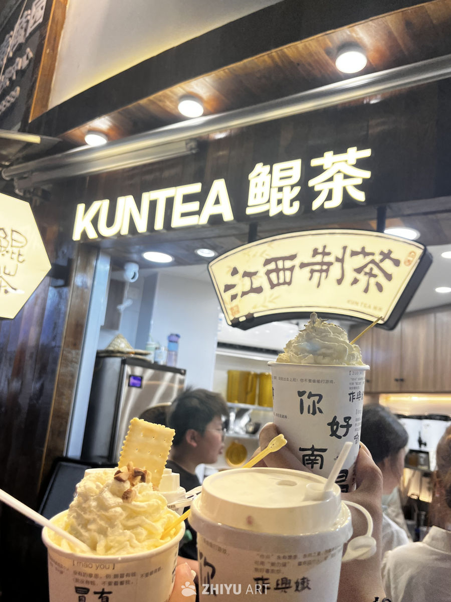 KUNTEA茶饮店的甜蜜时光