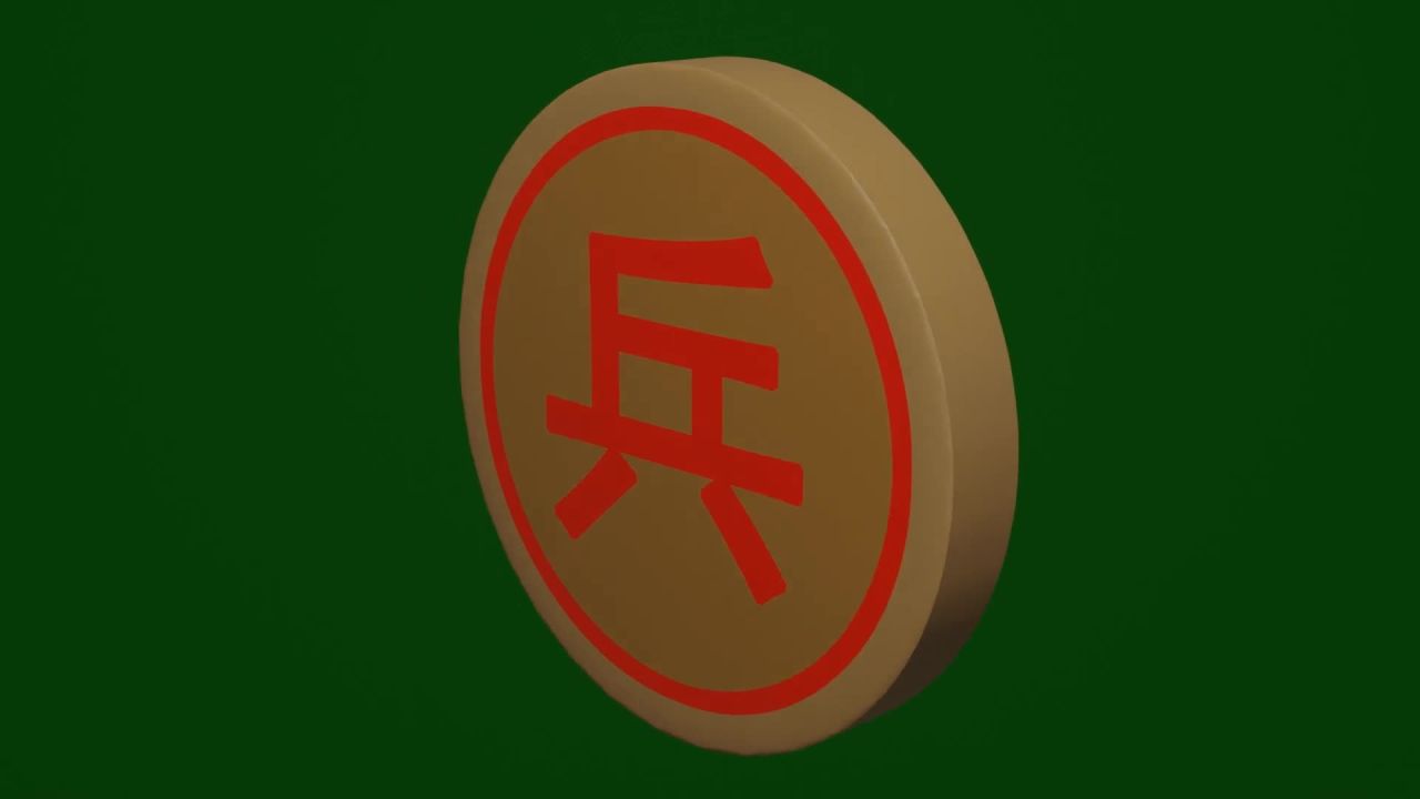无限无缝循环双面棋子兵帅旋转动画绿屏抠像