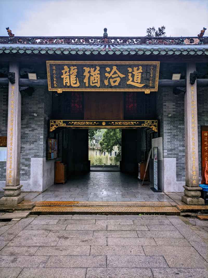 三元宫 5