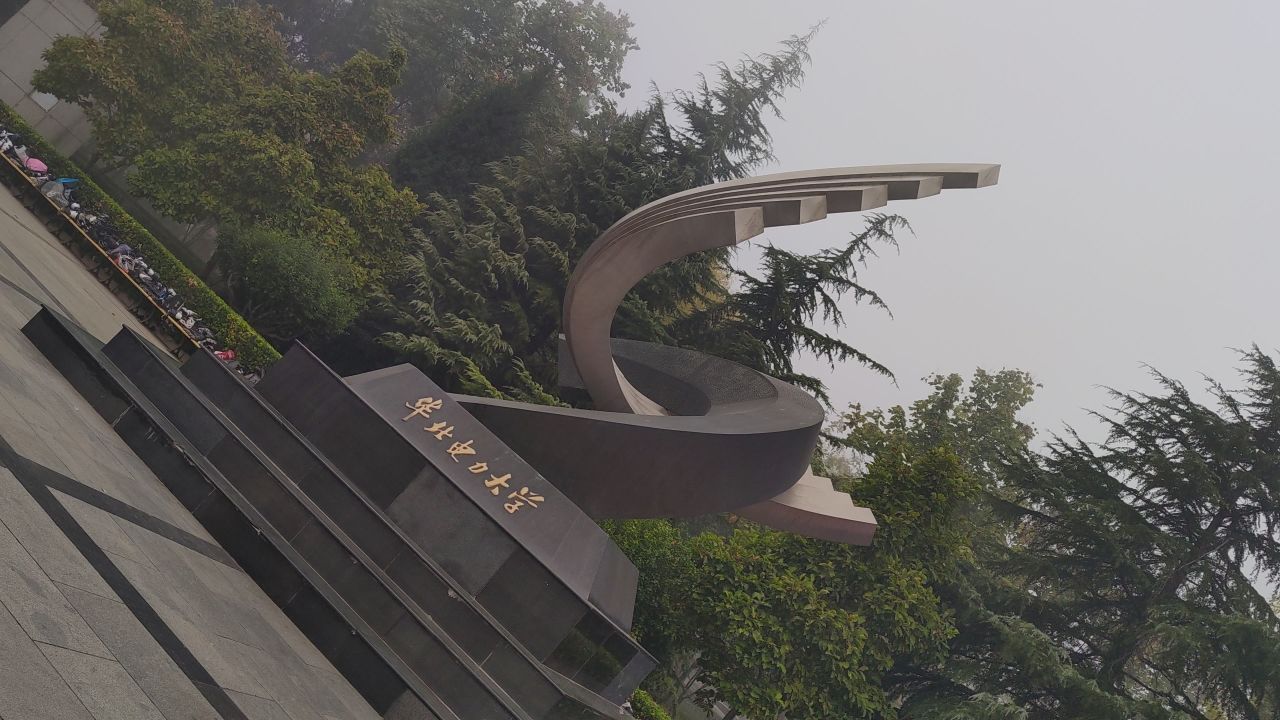 大学 保定 5