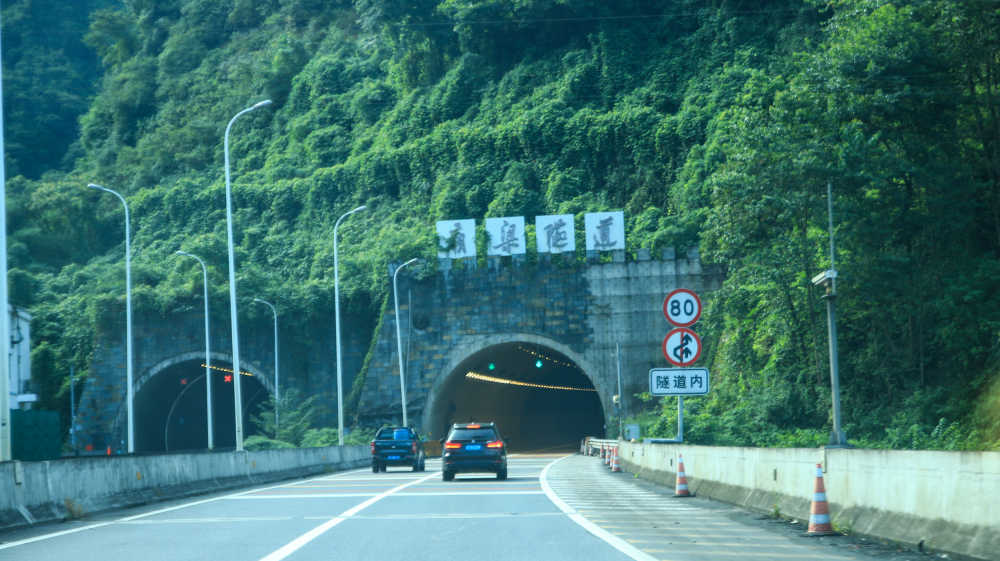 隧道路口