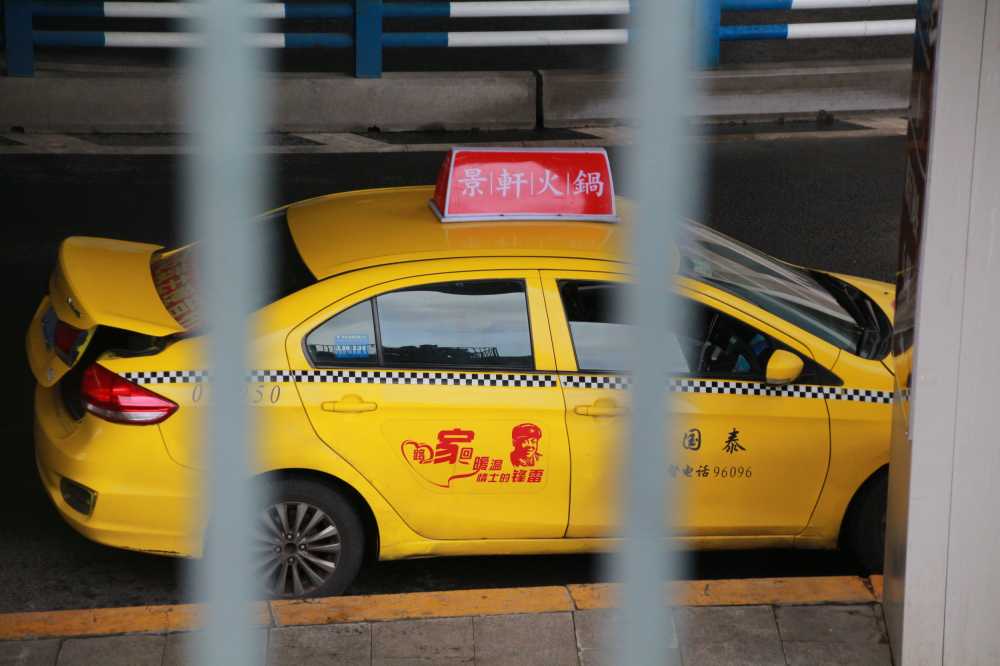 出租车