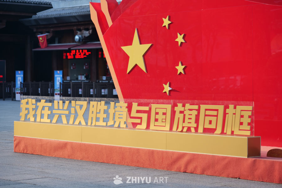 兴汉胜境景区一角 89