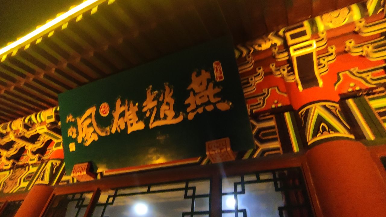 古城夜景