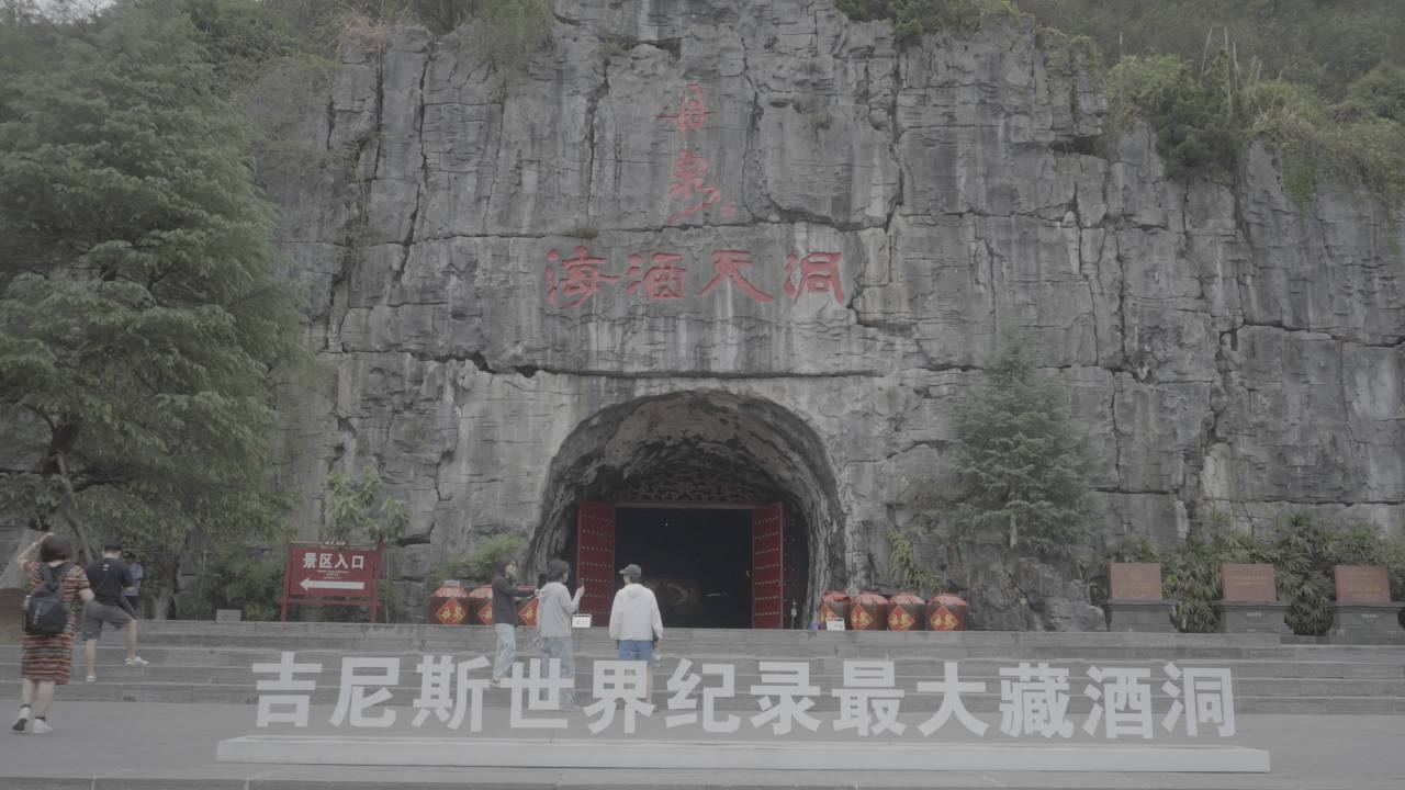 丹泉 1