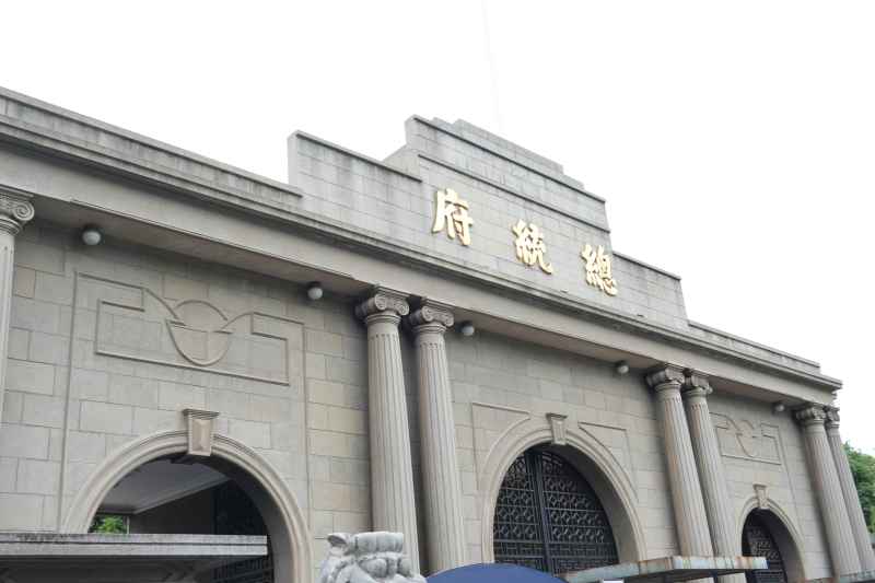 南京总统府