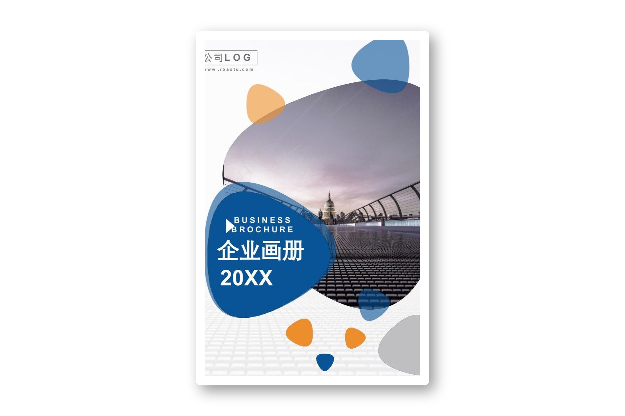 宣传页计划书