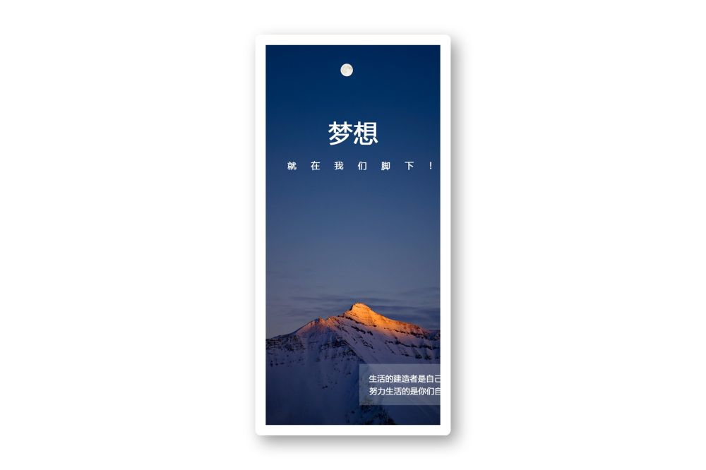 励志梦想海报竖屏竖版手机端氛围感风景海报壁纸素材