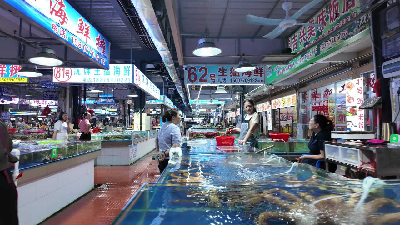 海鲜市场 2