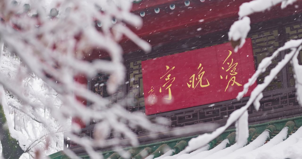 湖南长沙岳麓山爱晚亭城市雪景风光 22