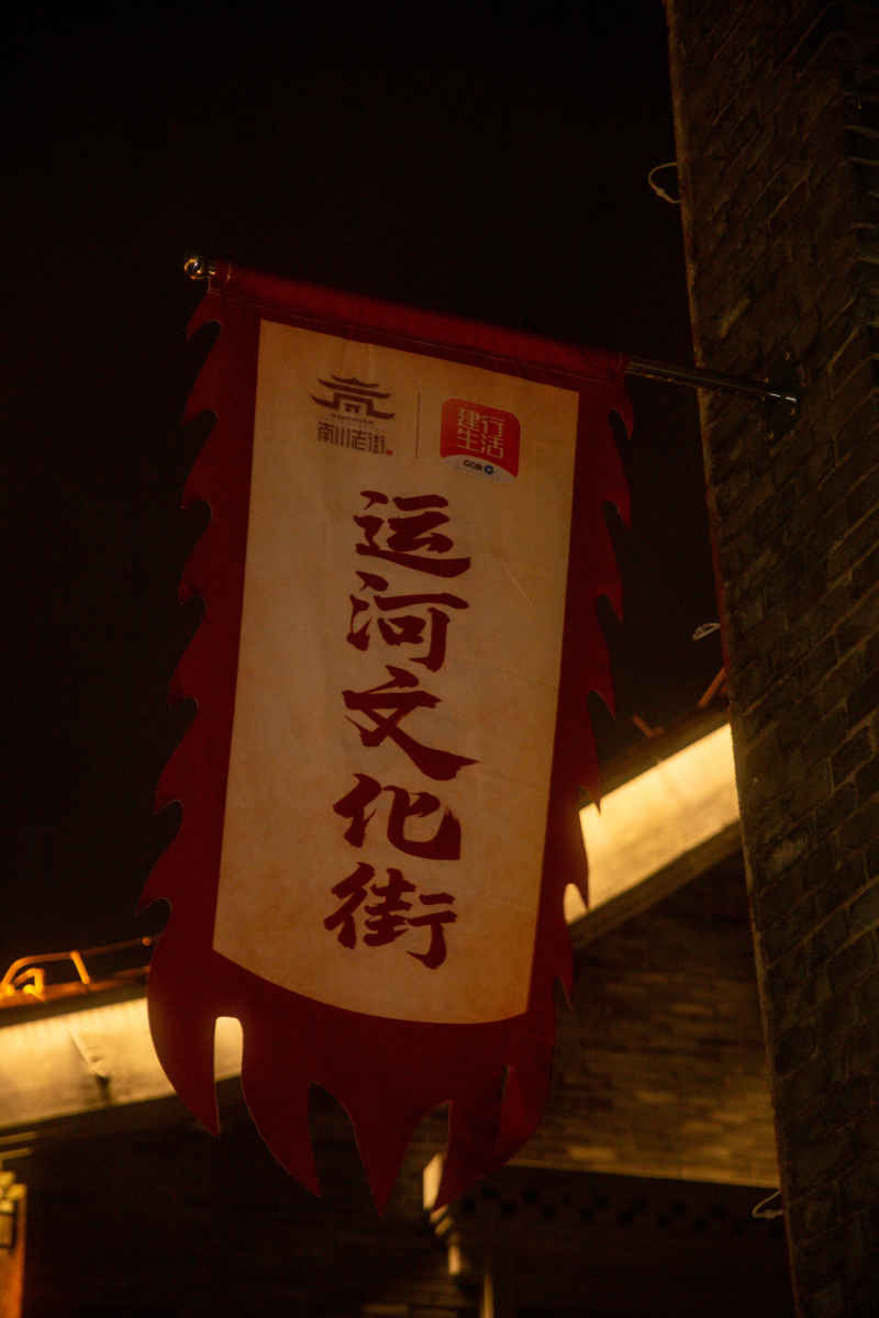 沧州扫街 7