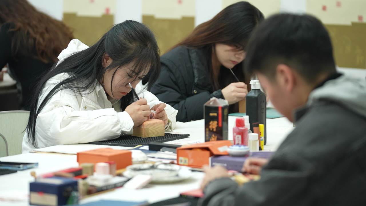大学艺术系篆刻