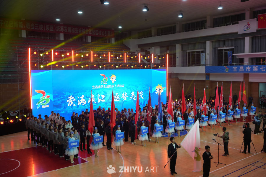 宜昌市第七届残疾人运动会开幕式