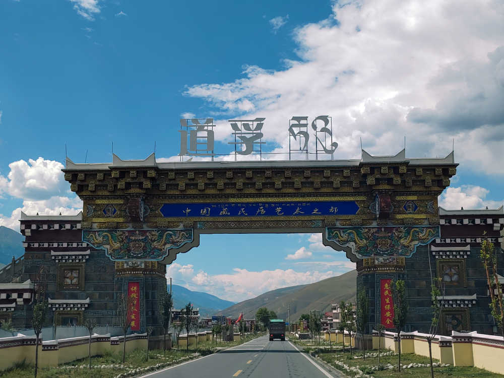 中国藏民居艺术之都