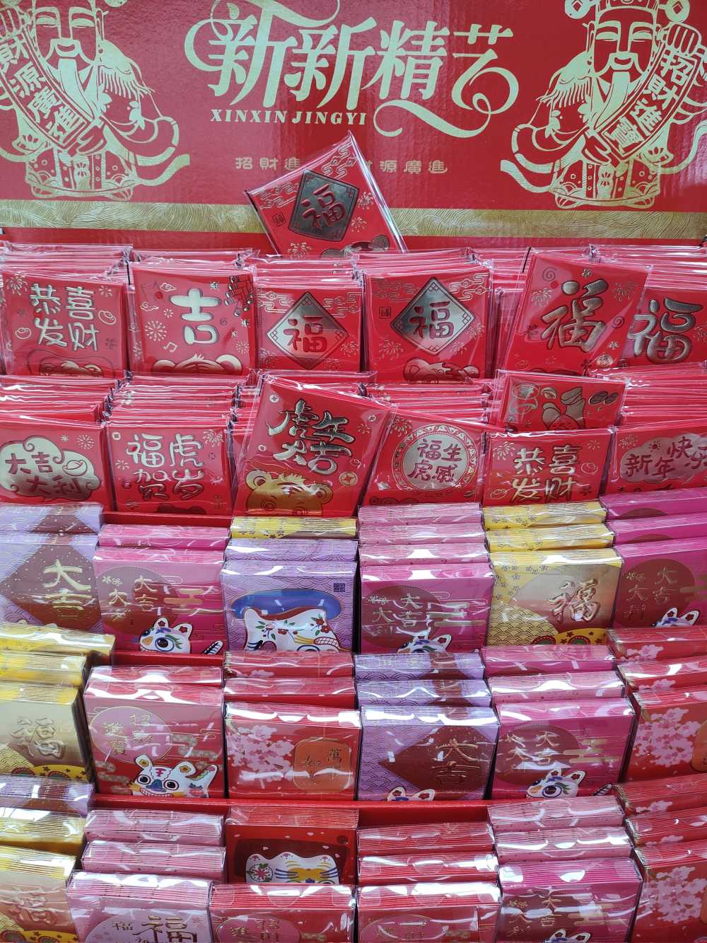 春节红包