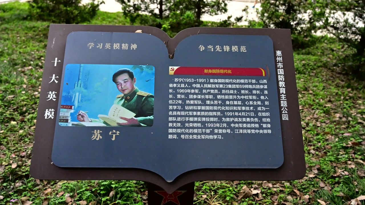 惠州人民英雄纪念碑 19