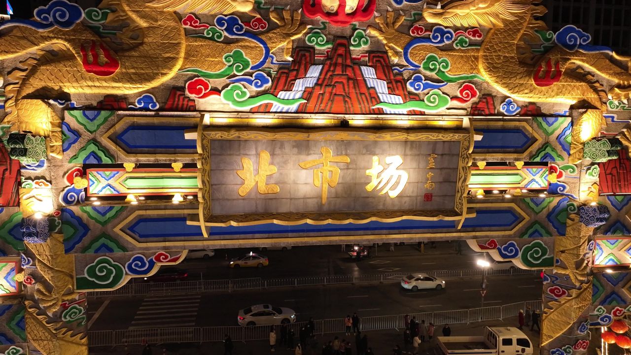 2023沈阳老北市场新年元宵灯会03