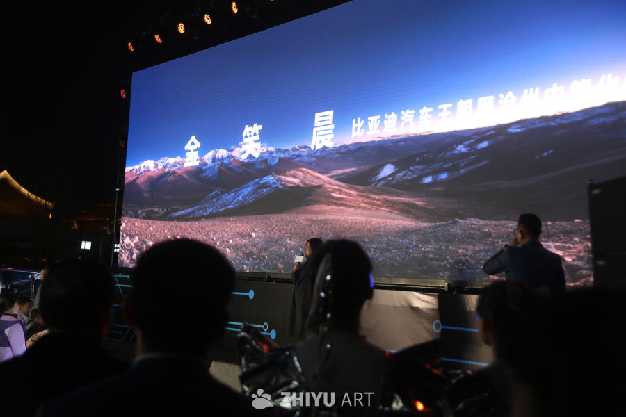 比亚迪汽车发布会