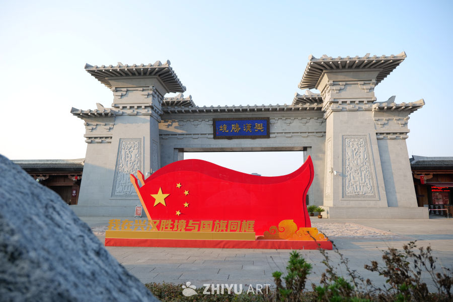 兴汉胜境景区一角 90