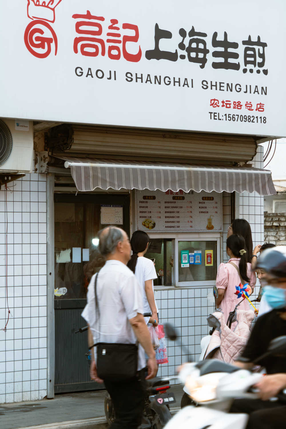 街头