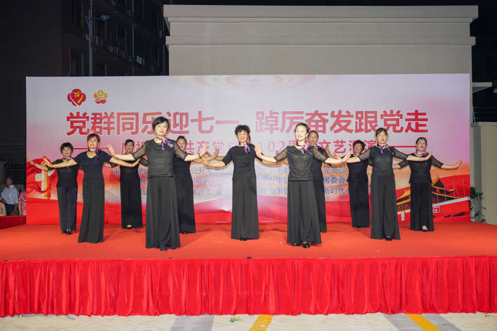 社区活动党群同乐迎七一