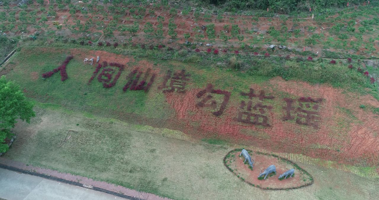 勾蓝瑶寨