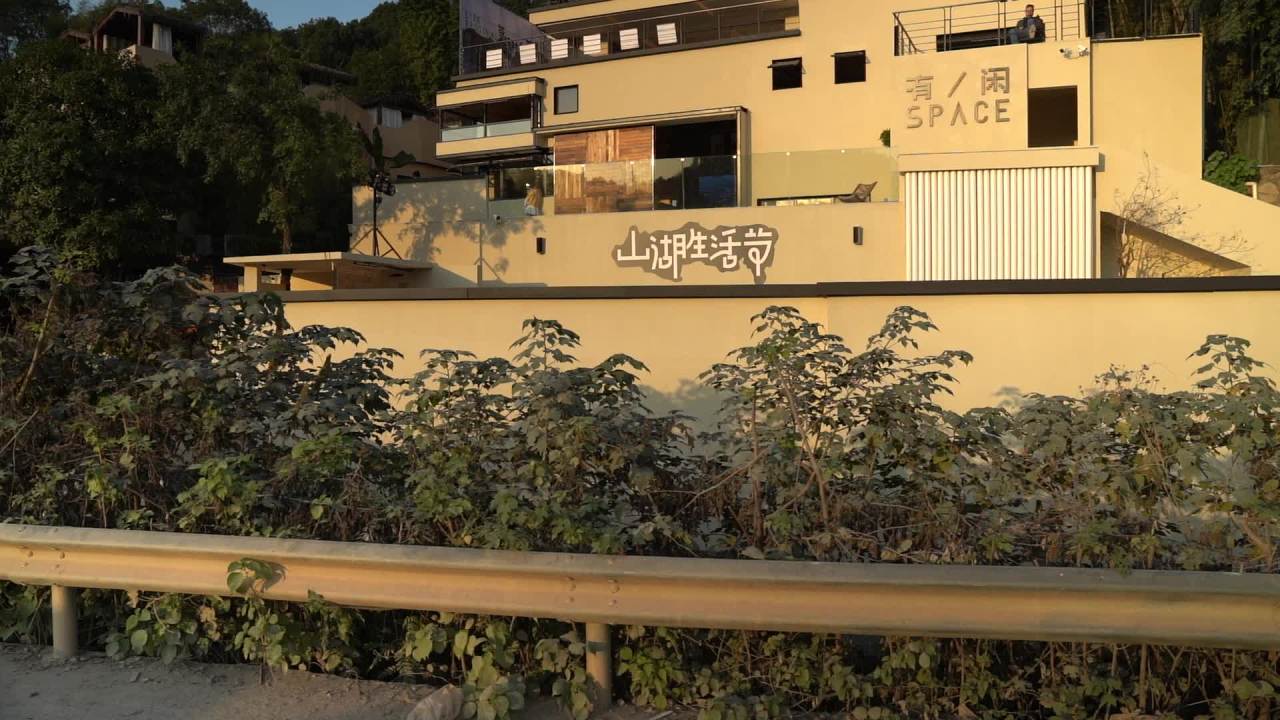 生活节 1