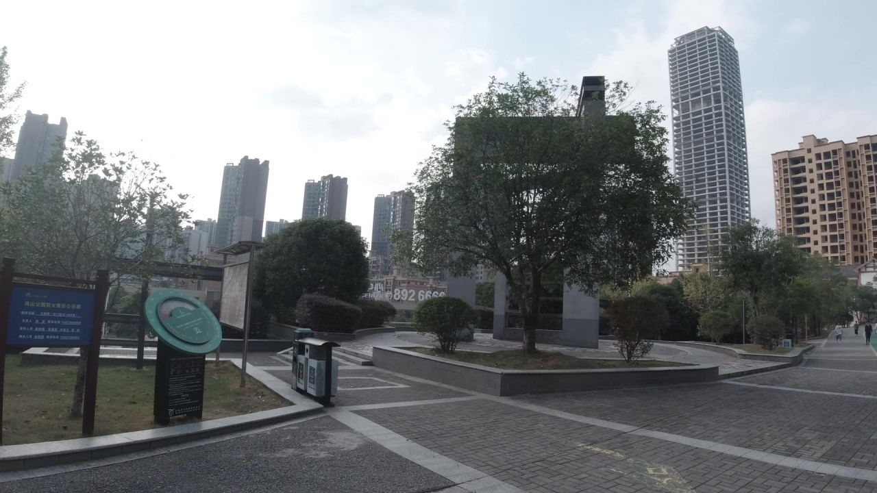 公园 21