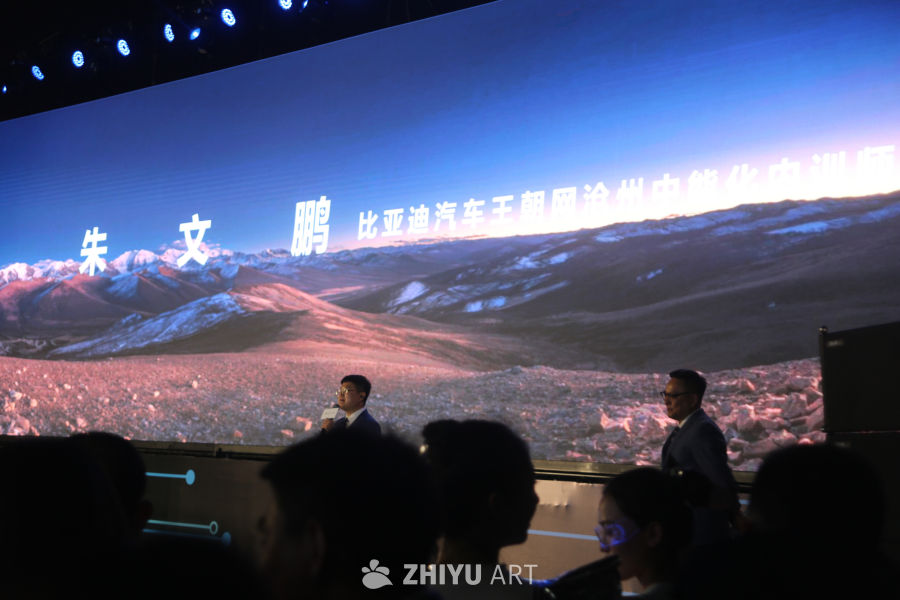 比亚迪汽车内训师演讲