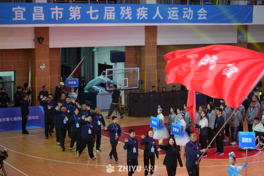 宜昌市残疾人运动会开幕式