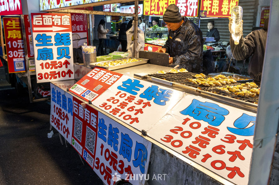 街头小吃人间烟火 1