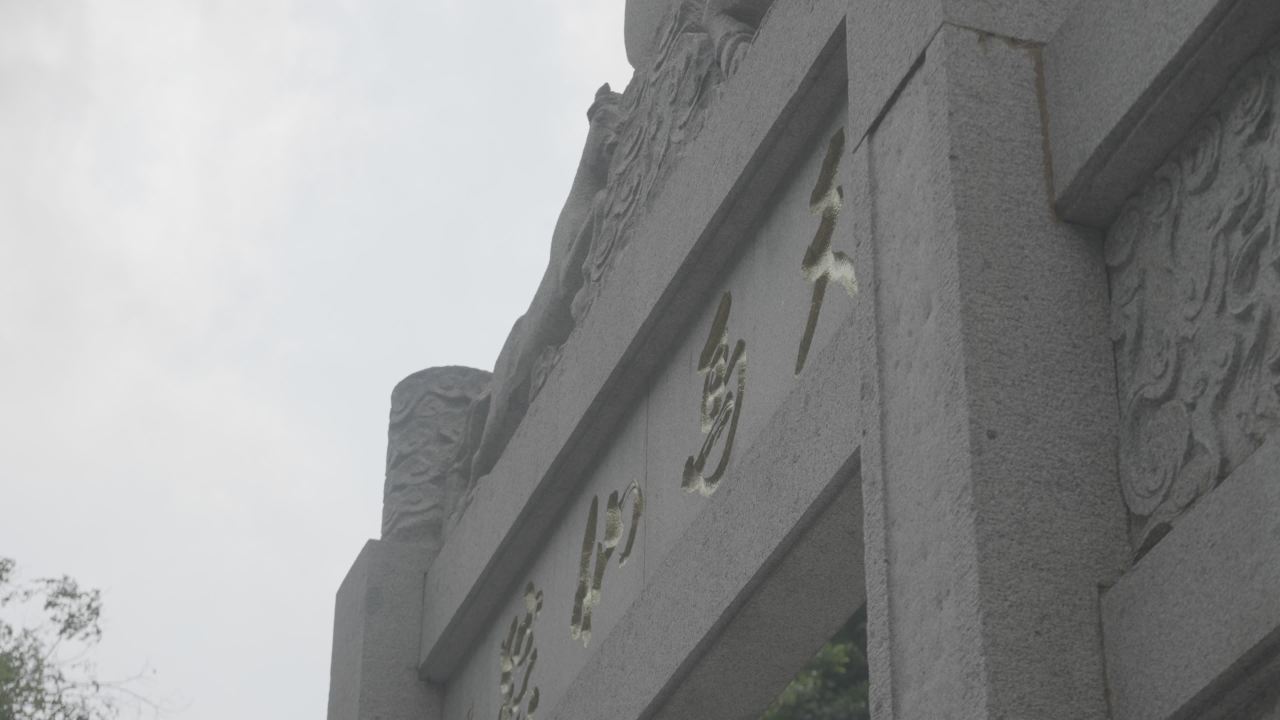 马鞍山 21