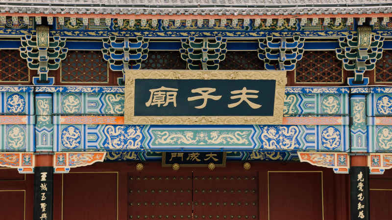 城市