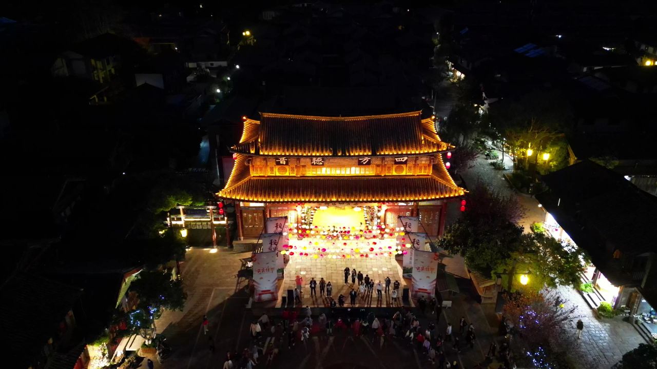 航拍云南立交束河古镇四方听音广场篝火晚会  