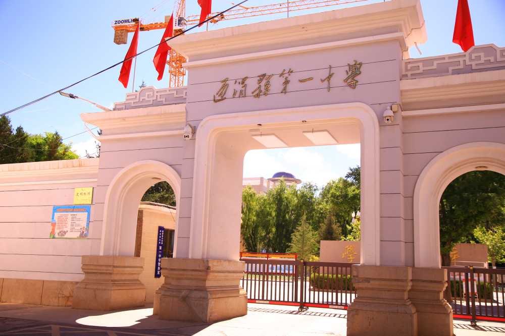 我的母校
