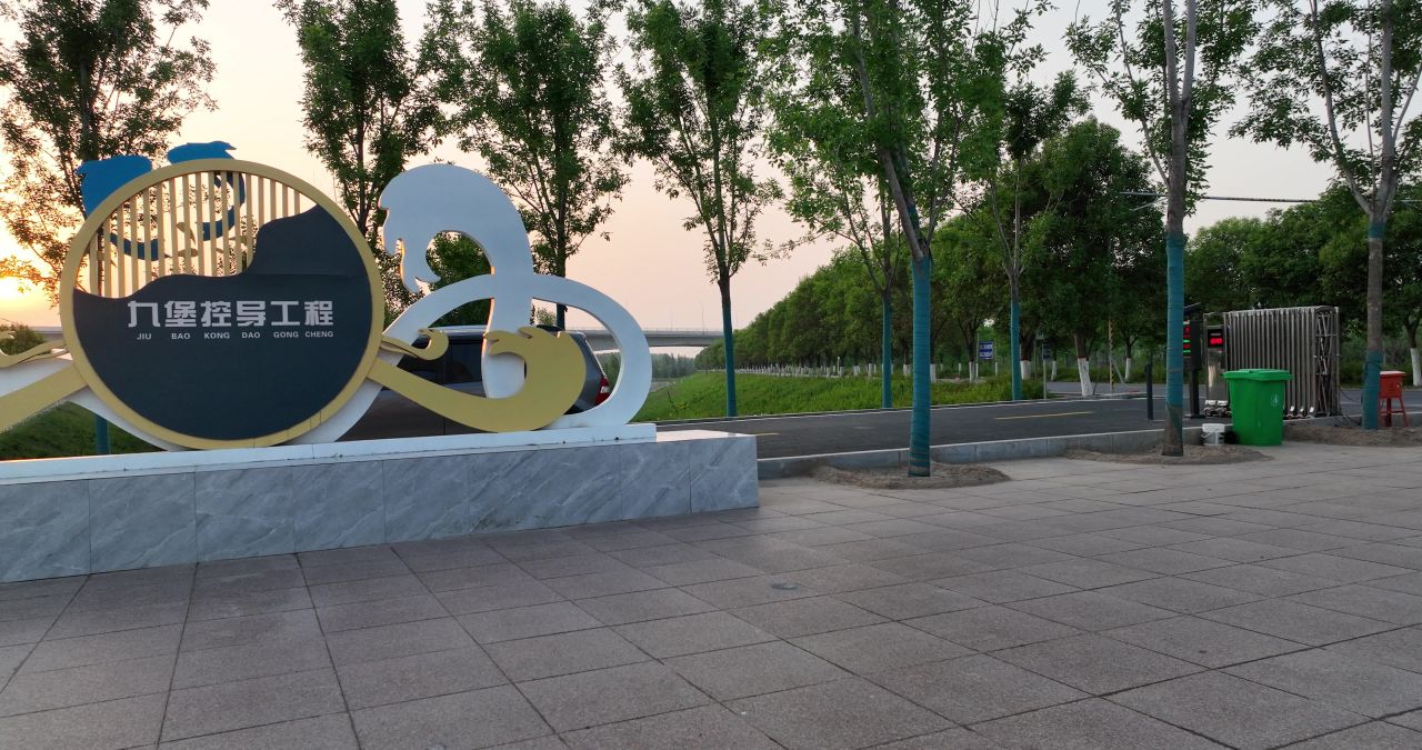 公园傍晚自行车标志