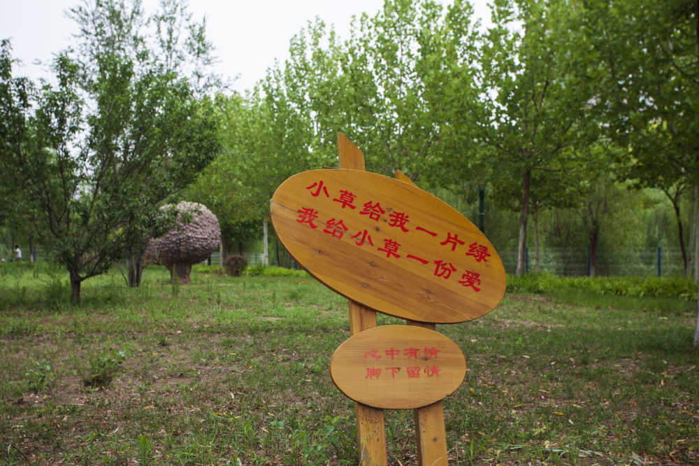 公园指示牌